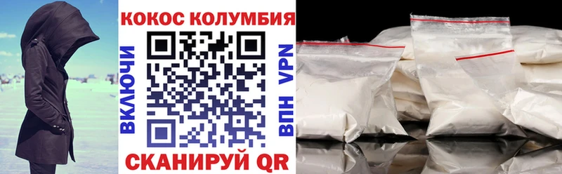 Кокаин 97% hydra как войти Осинники