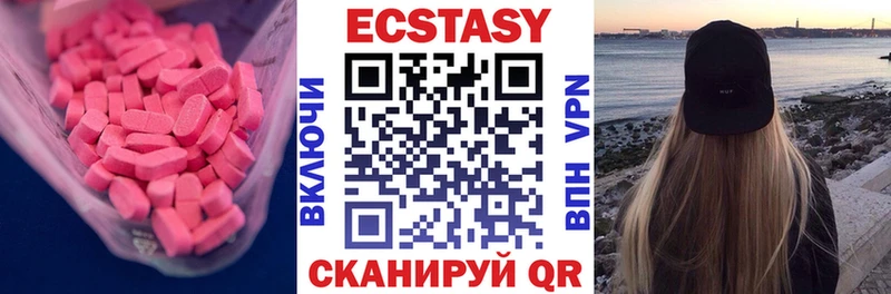 mega как войти  Осинники  Ecstasy VHQ 