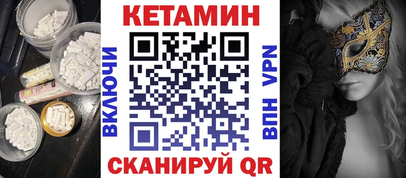 КЕТАМИН VHQ Осинники