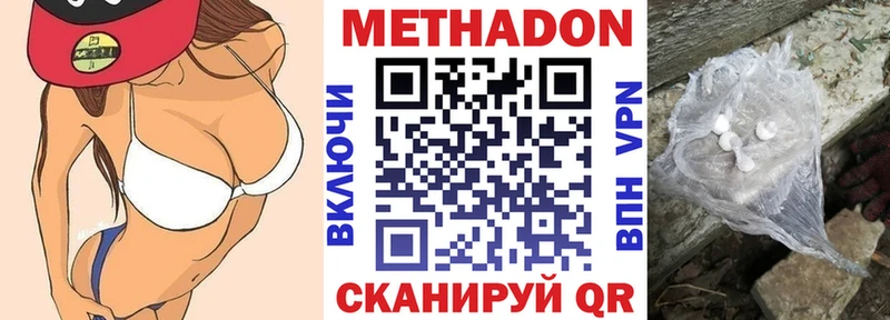 дарк нет телеграм  Осинники  Метадон VHQ 